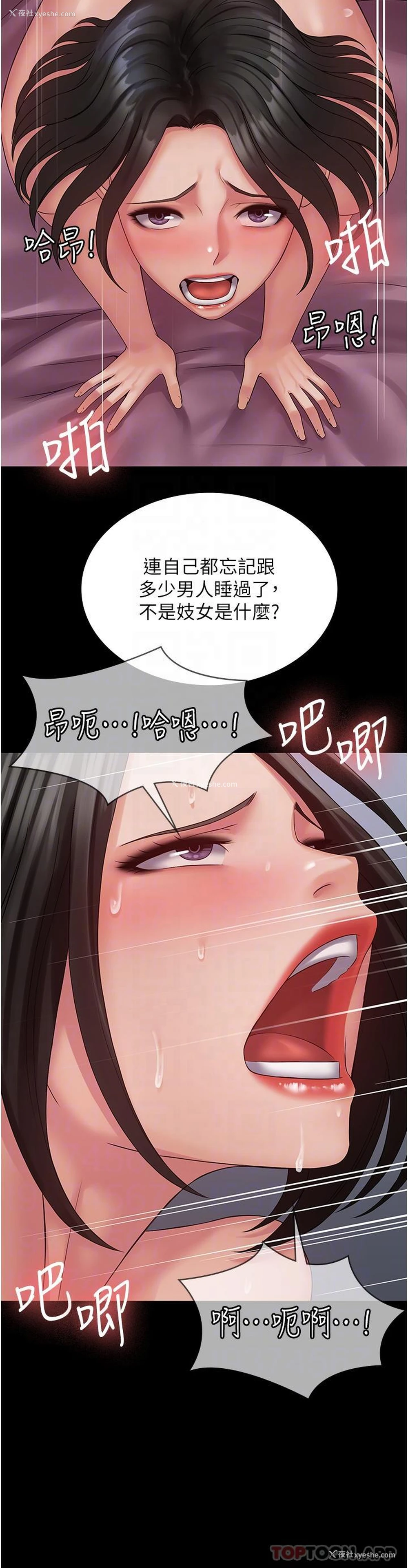 17P - PUA完全攻略 - 韩国漫画
