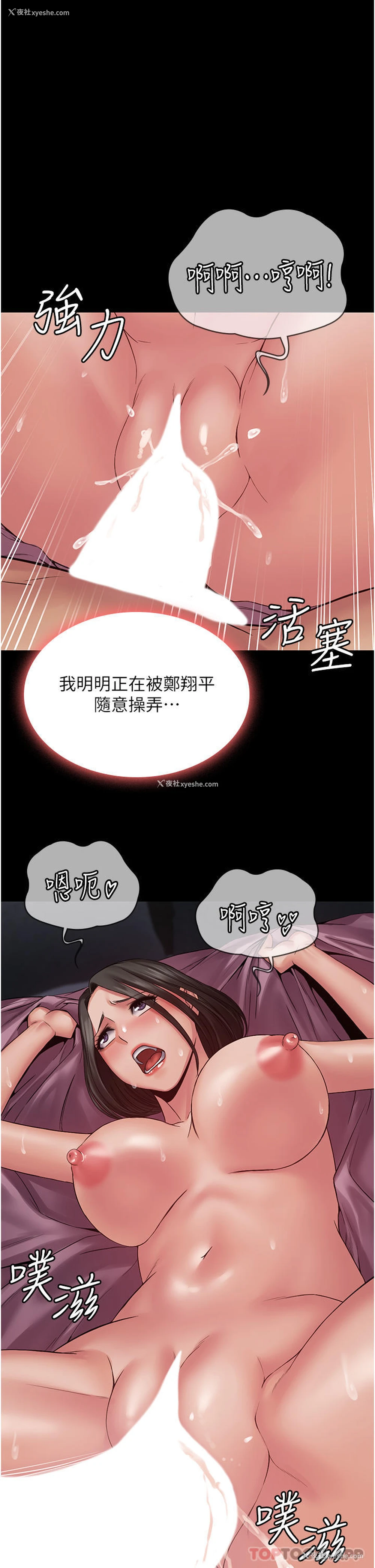 1P - PUA完全攻略 - 韩国漫画