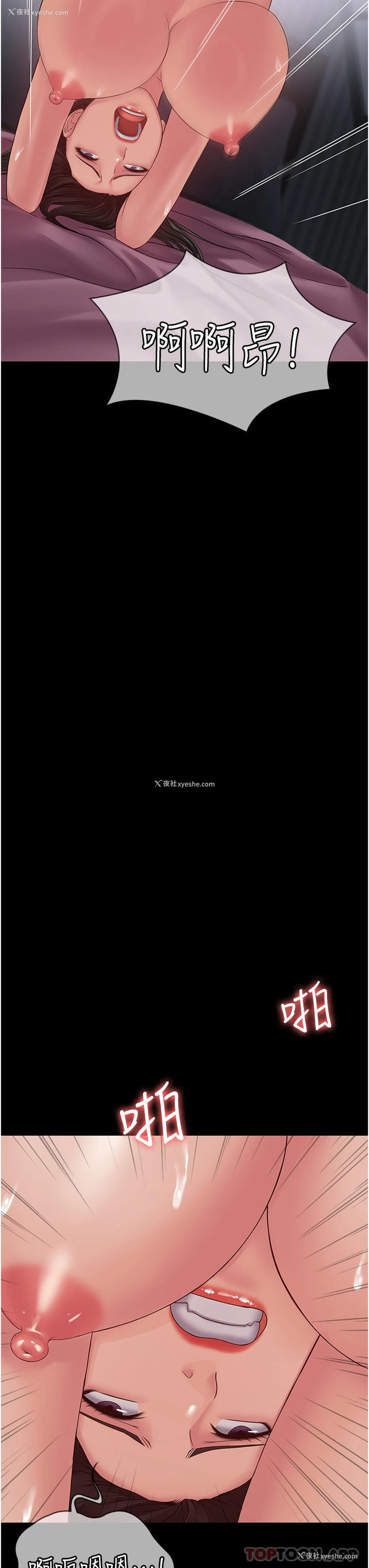 24P - PUA完全攻略 - 韩国漫画