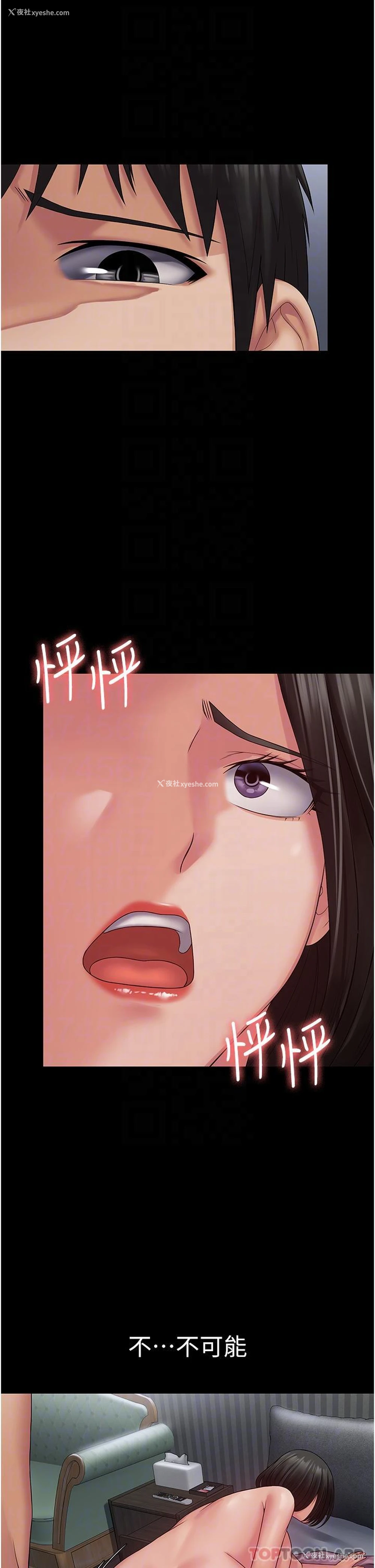 30P - PUA完全攻略 - 韩国漫画