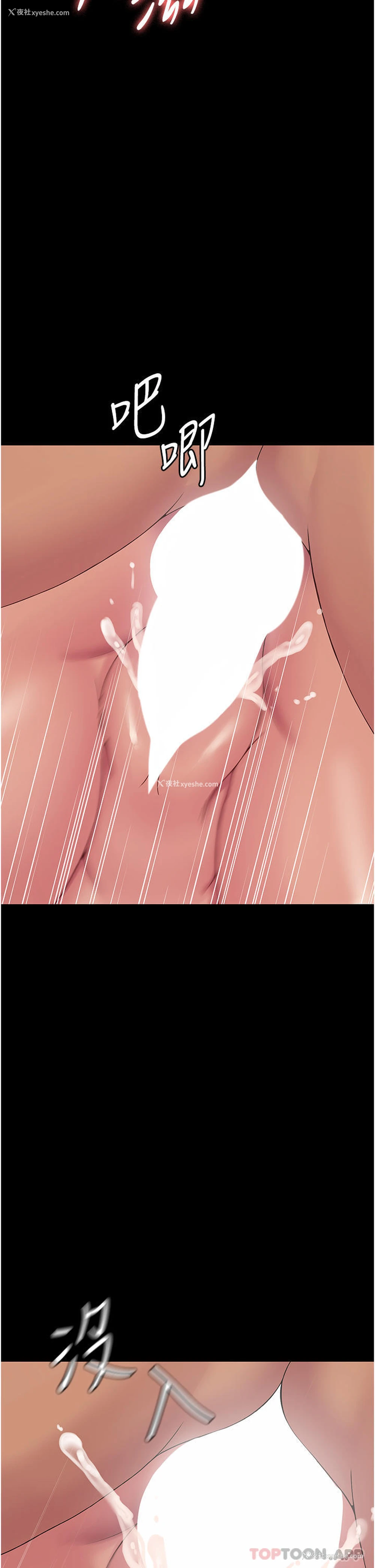 33P - PUA完全攻略 - 韩国漫画