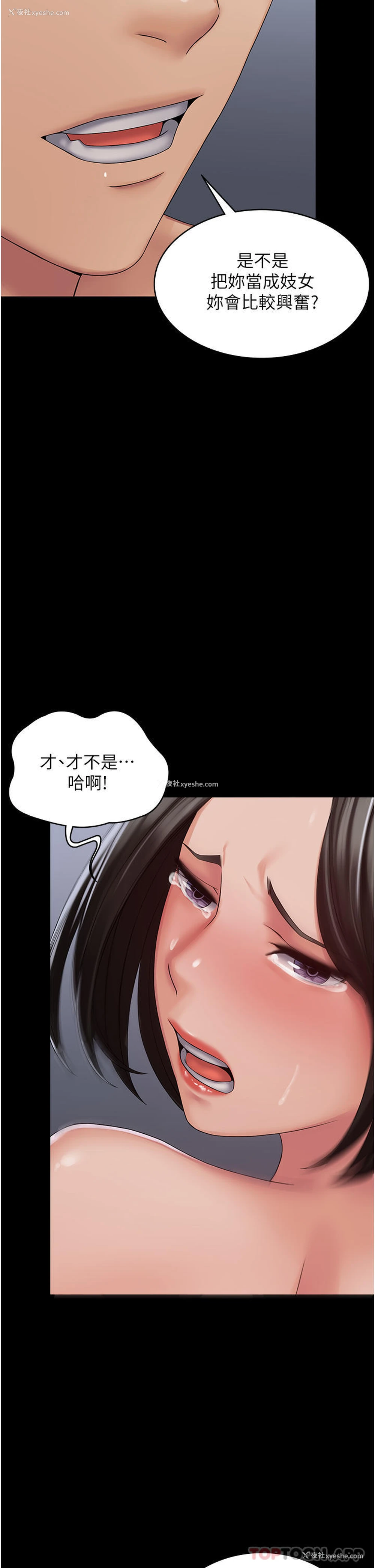 36P - PUA完全攻略 - 韩国漫画