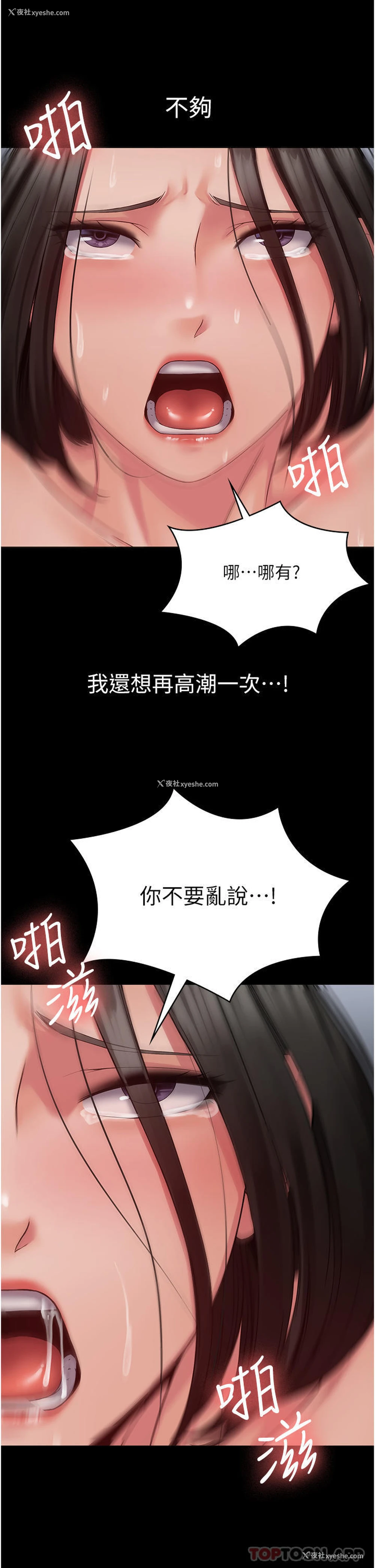 39P - PUA完全攻略 - 韩国漫画