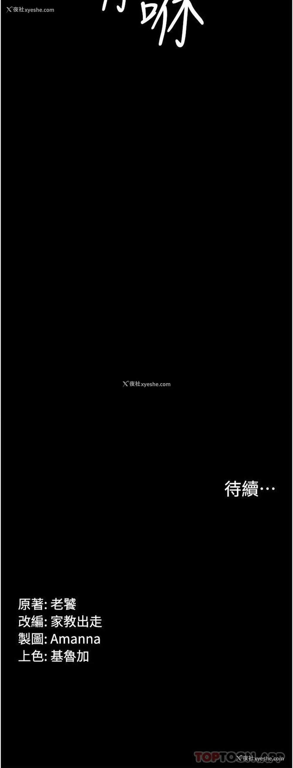 42P - PUA完全攻略 - 韩国漫画
