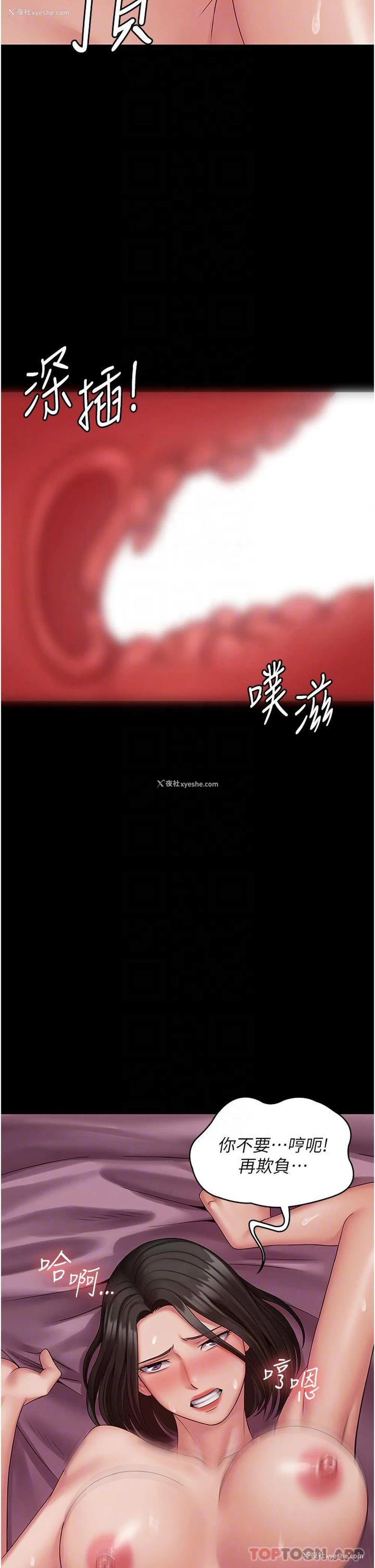 5P - PUA完全攻略 - 韩国漫画