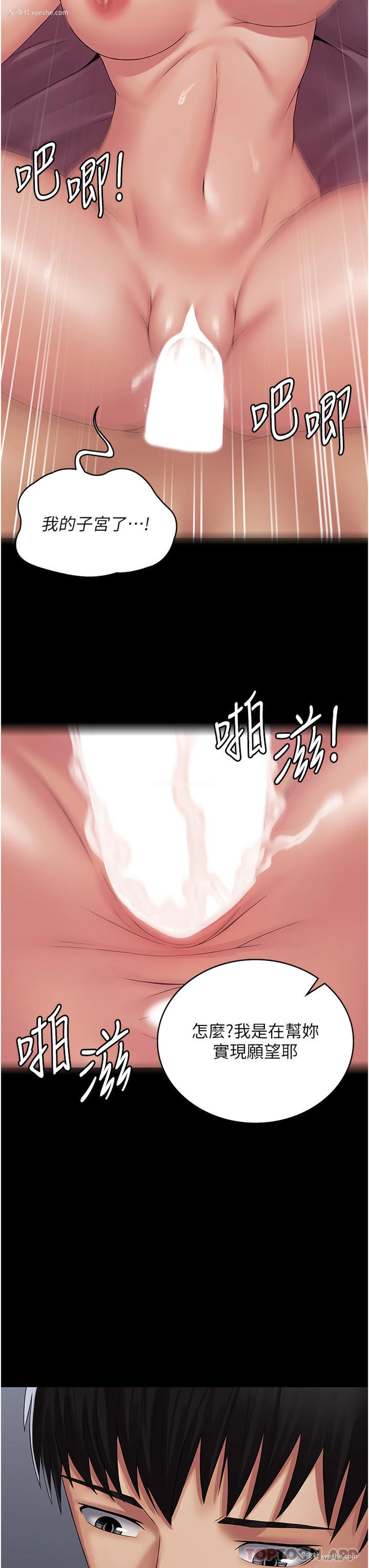 6P - PUA完全攻略 - 韩国漫画