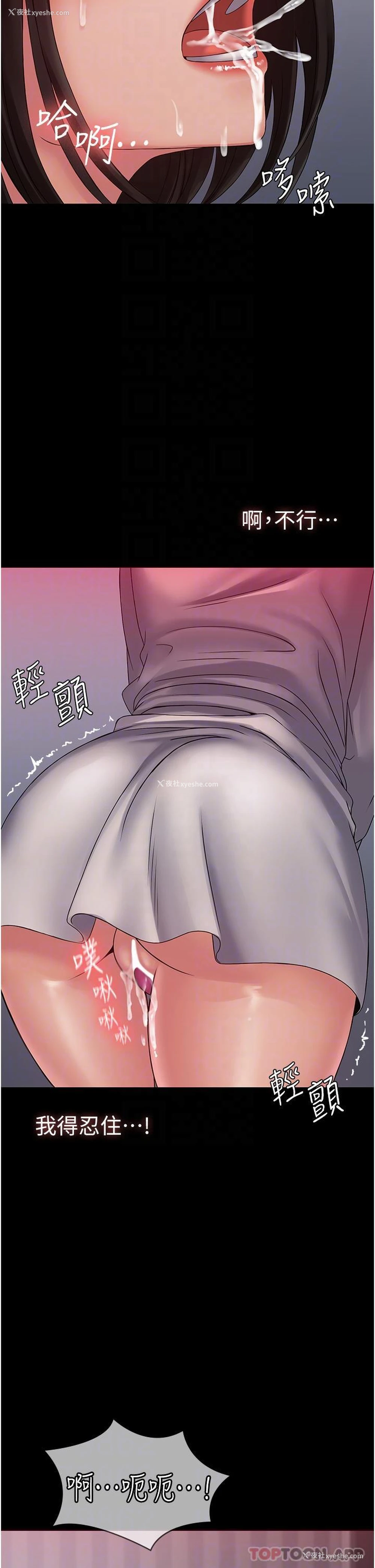 10P - PUA完全攻略 - 韩国漫画