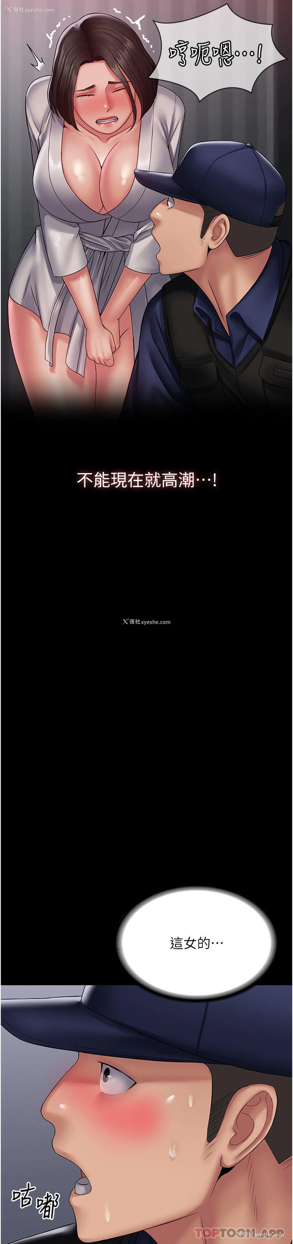 11P - PUA完全攻略 - 韩国漫画
