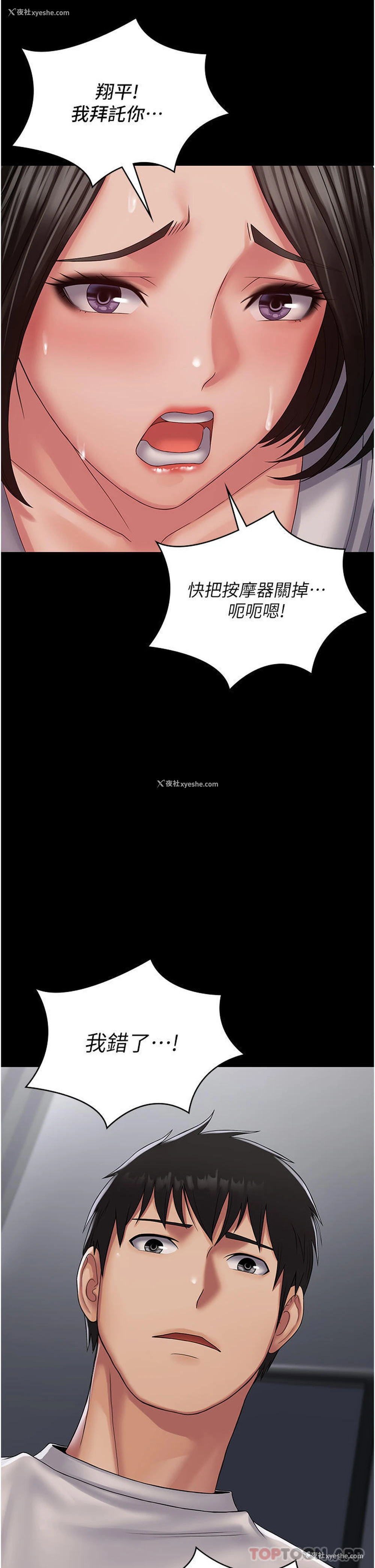 18P - PUA完全攻略 - 韩国漫画
