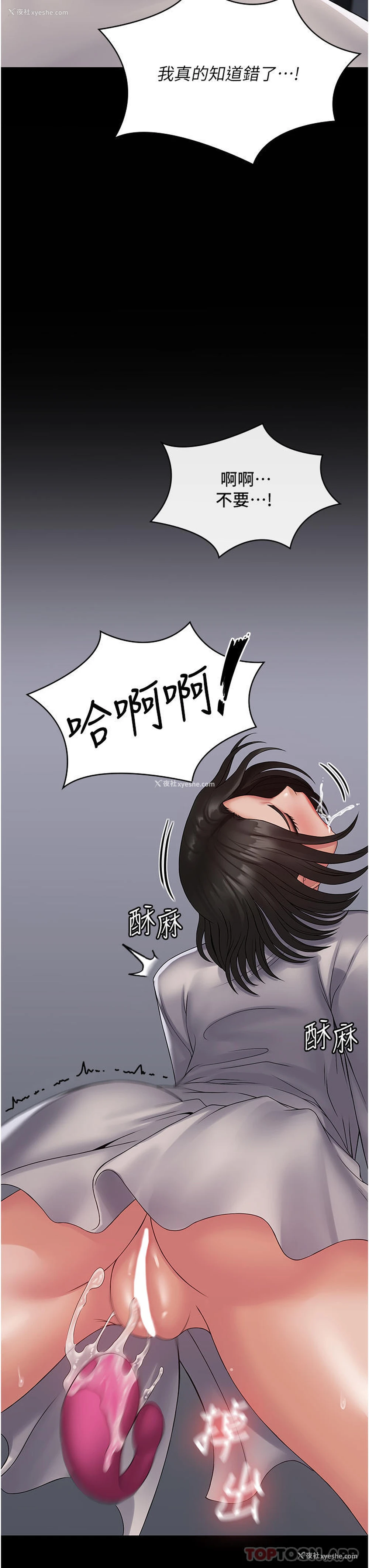 19P - PUA完全攻略 - 韩国漫画