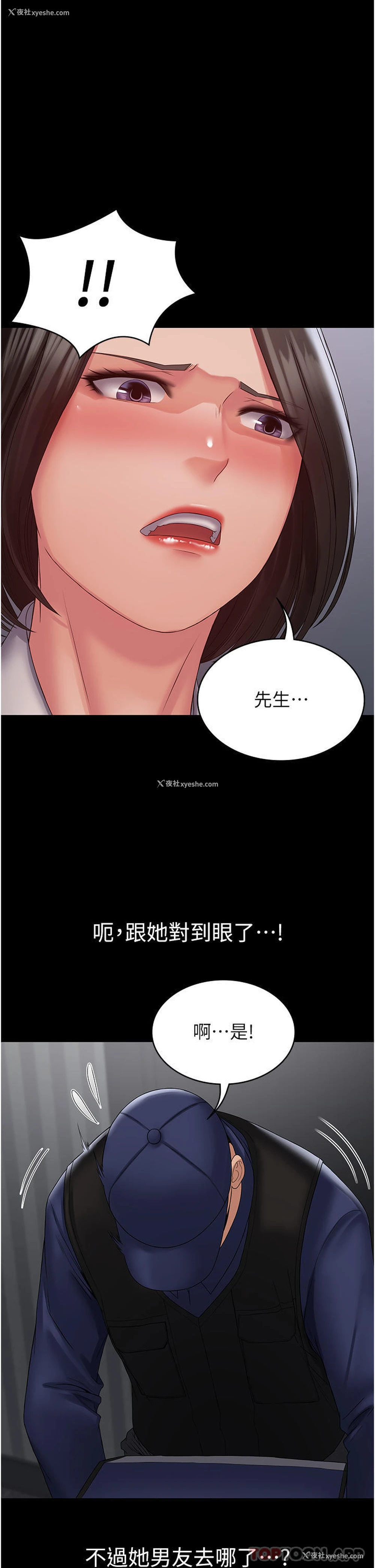 1P - PUA完全攻略 - 韩国漫画