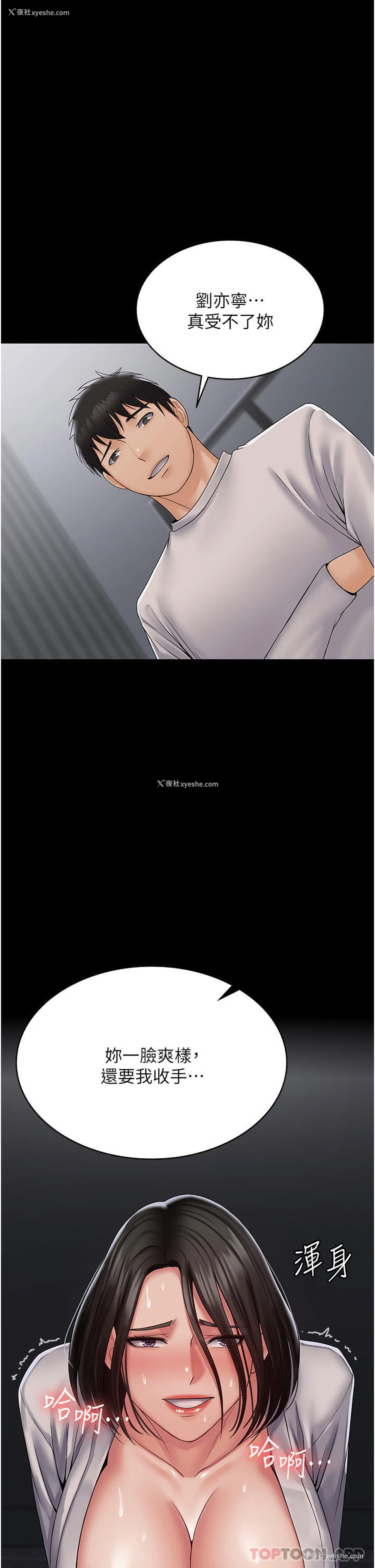 20P - PUA完全攻略 - 韩国漫画