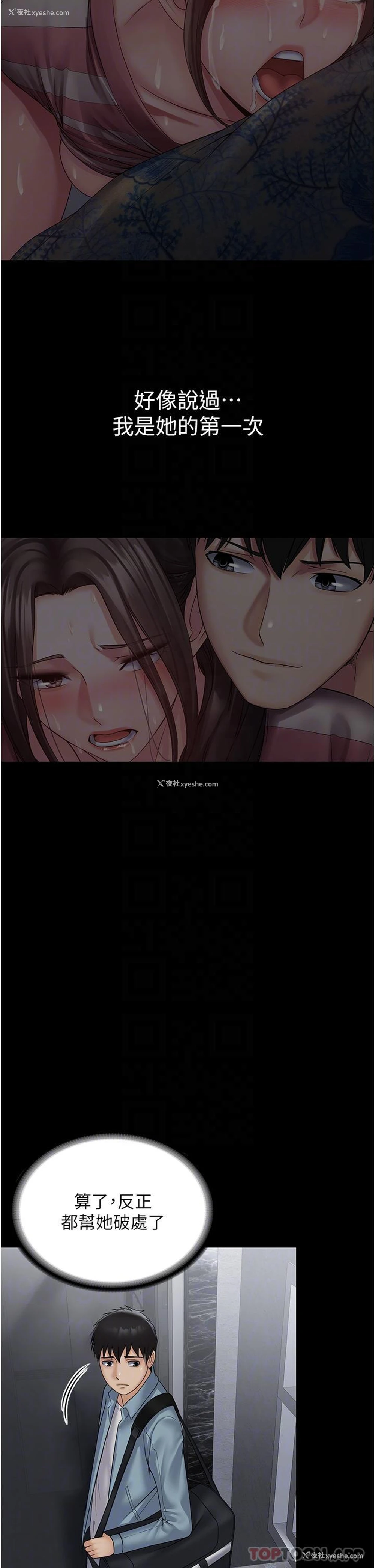 30P - PUA完全攻略 - 韩国漫画