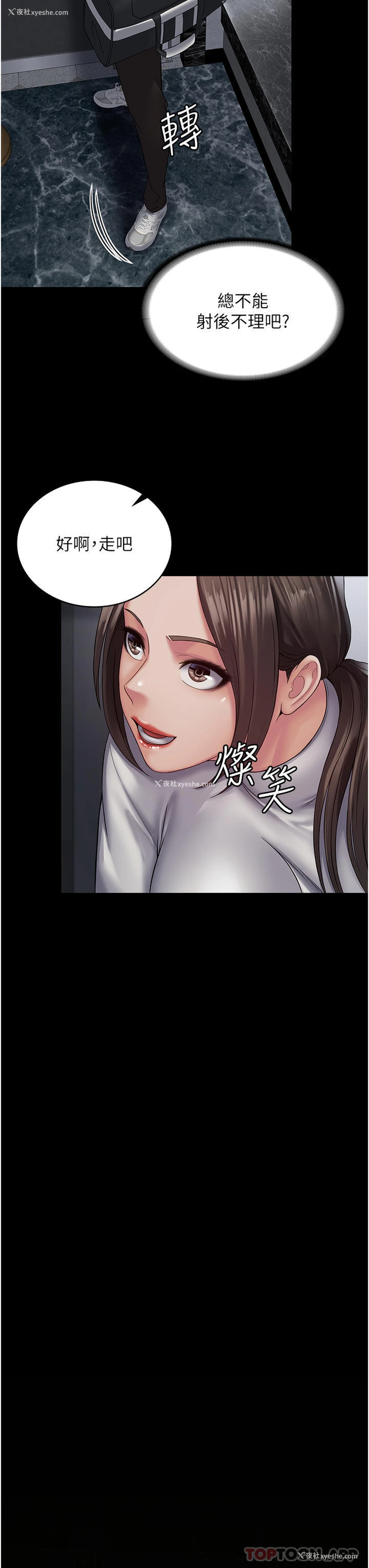 31P - PUA完全攻略 - 韩国漫画