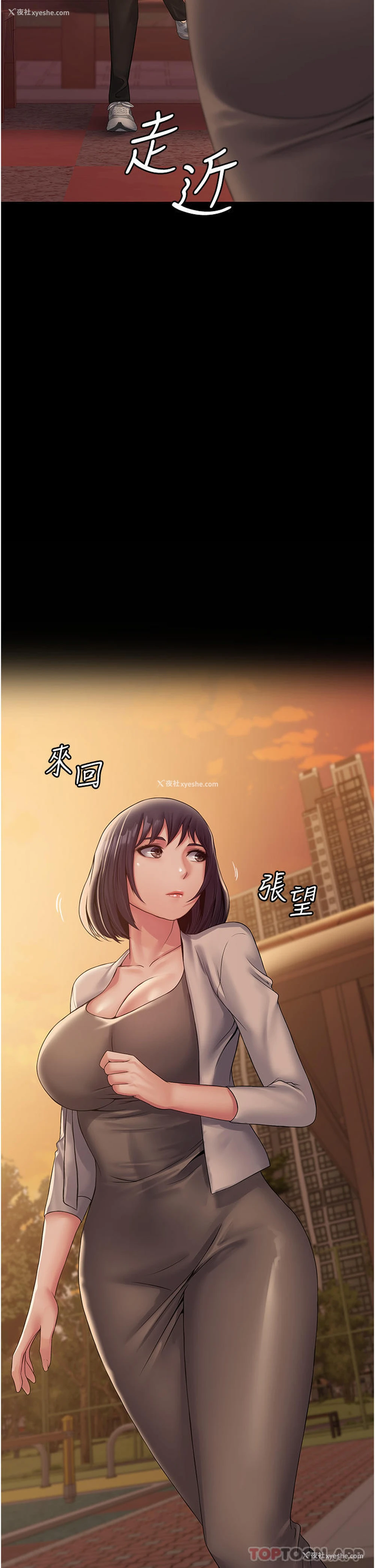35P - PUA完全攻略 - 韩国漫画