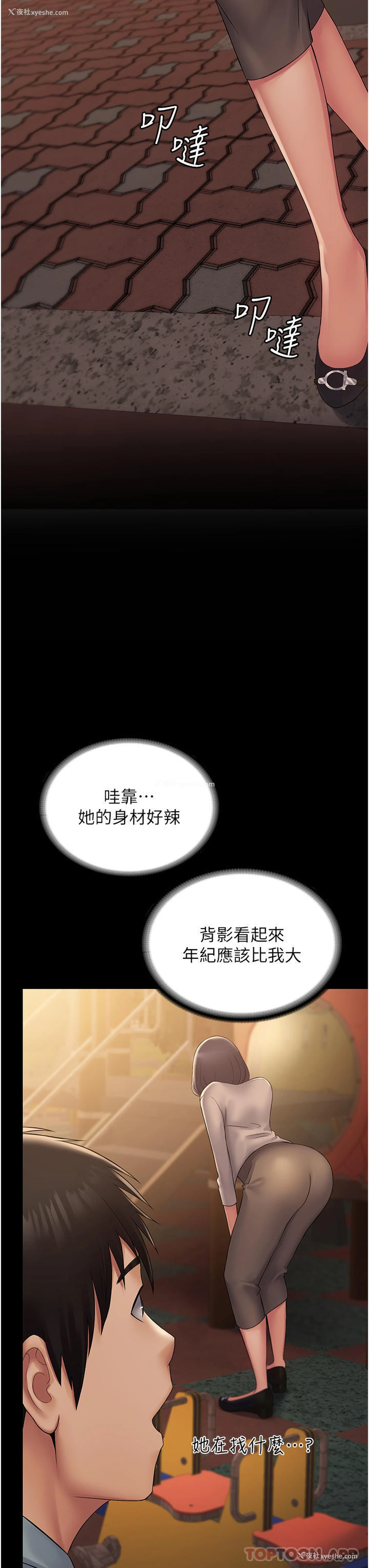 36P - PUA完全攻略 - 韩国漫画