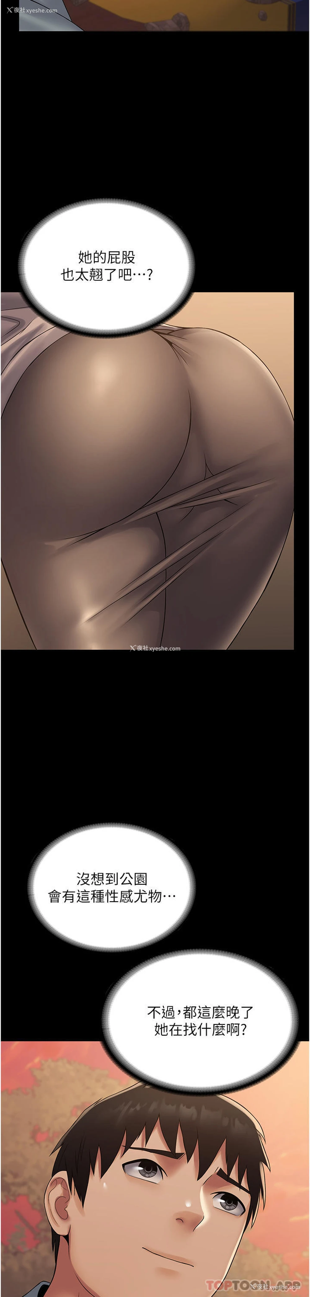 37P - PUA完全攻略 - 韩国漫画
