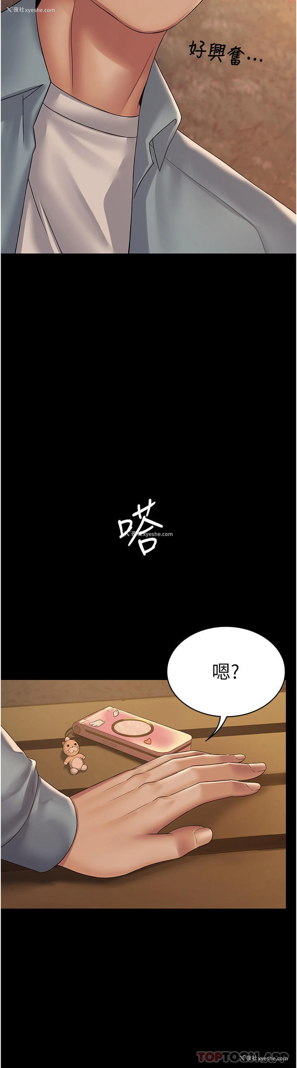 38P - PUA完全攻略 - 韩国漫画