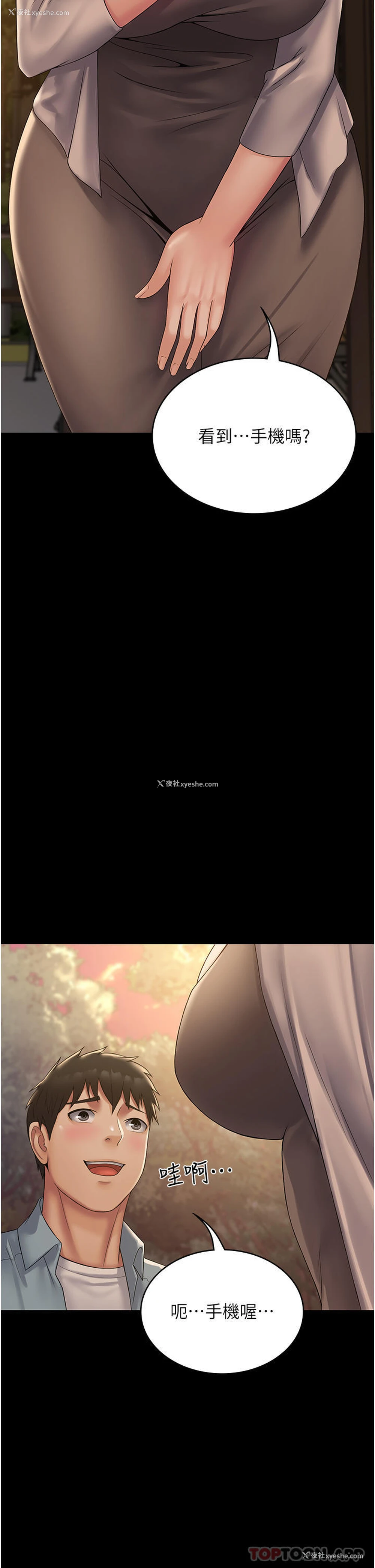 40P - PUA完全攻略 - 韩国漫画
