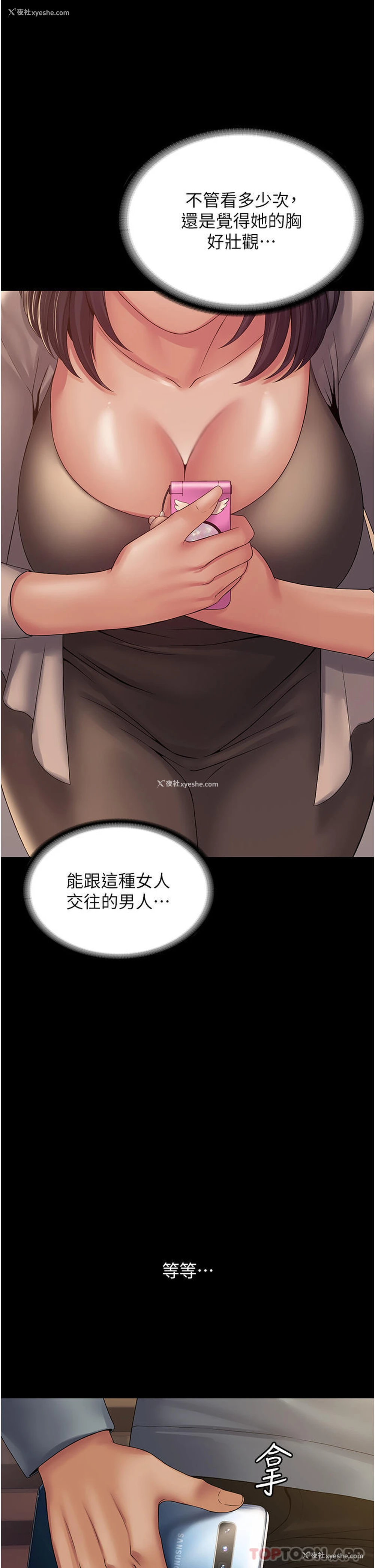 42P - PUA完全攻略 - 韩国漫画