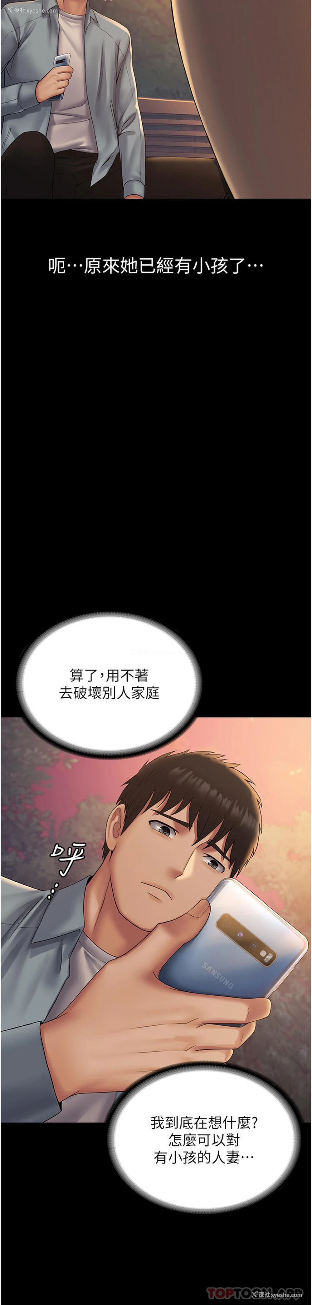 45P - PUA完全攻略 - 韩国漫画