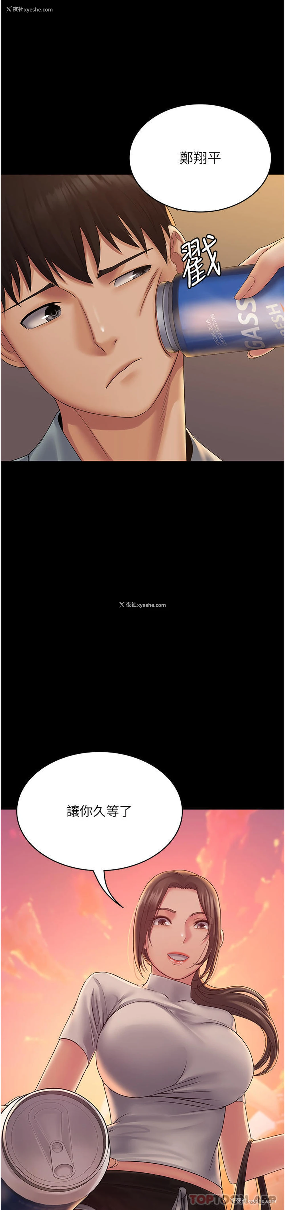 46P - PUA完全攻略 - 韩国漫画