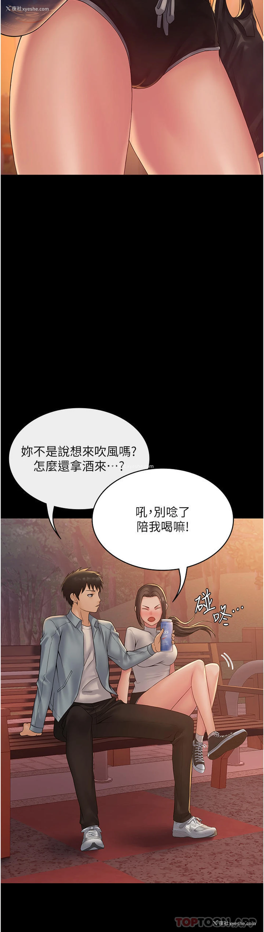 47P - PUA完全攻略 - 韩国漫画