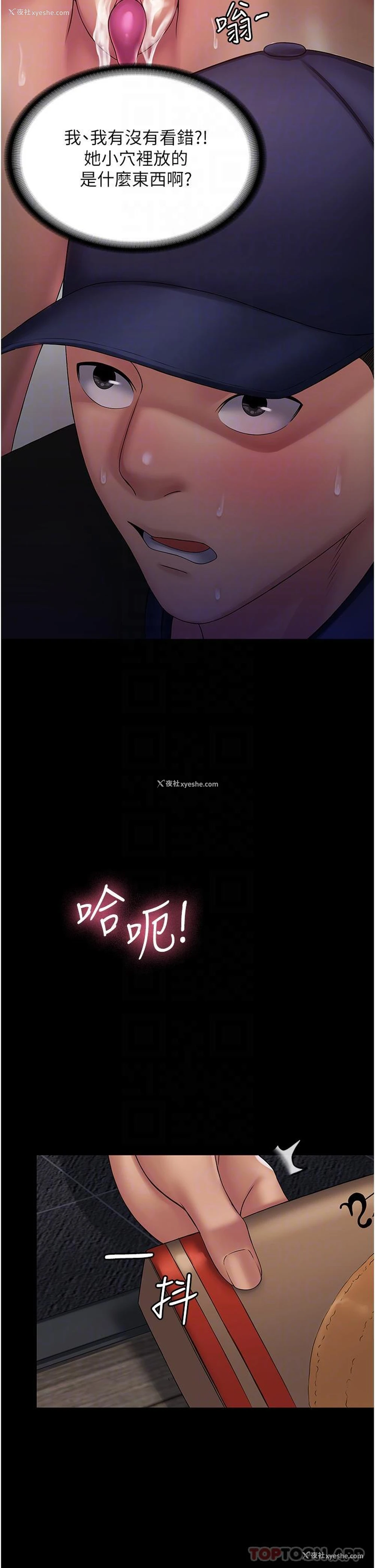 6P - PUA完全攻略 - 韩国漫画