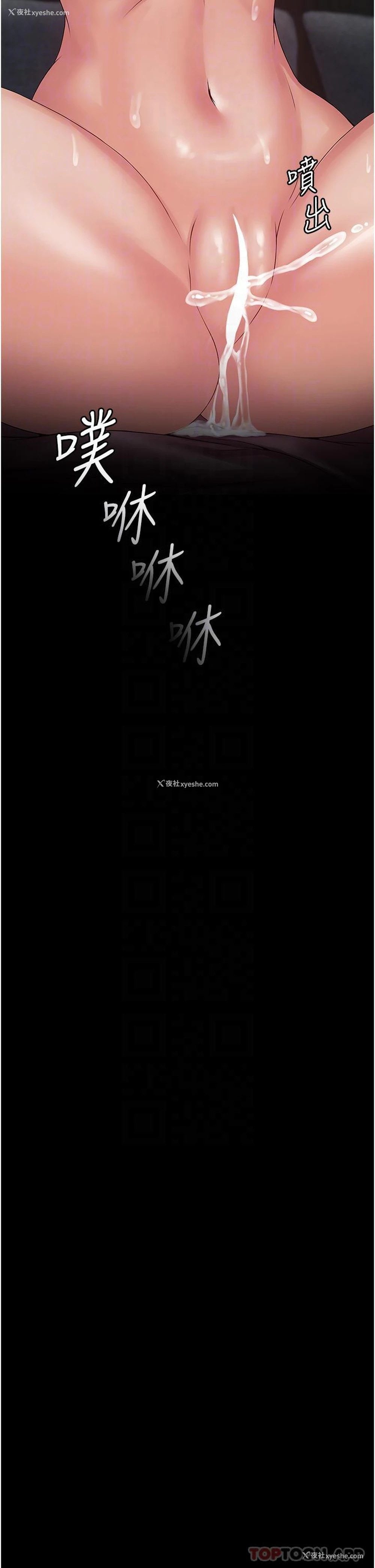 12P - PUA完全攻略 - 韩国漫画