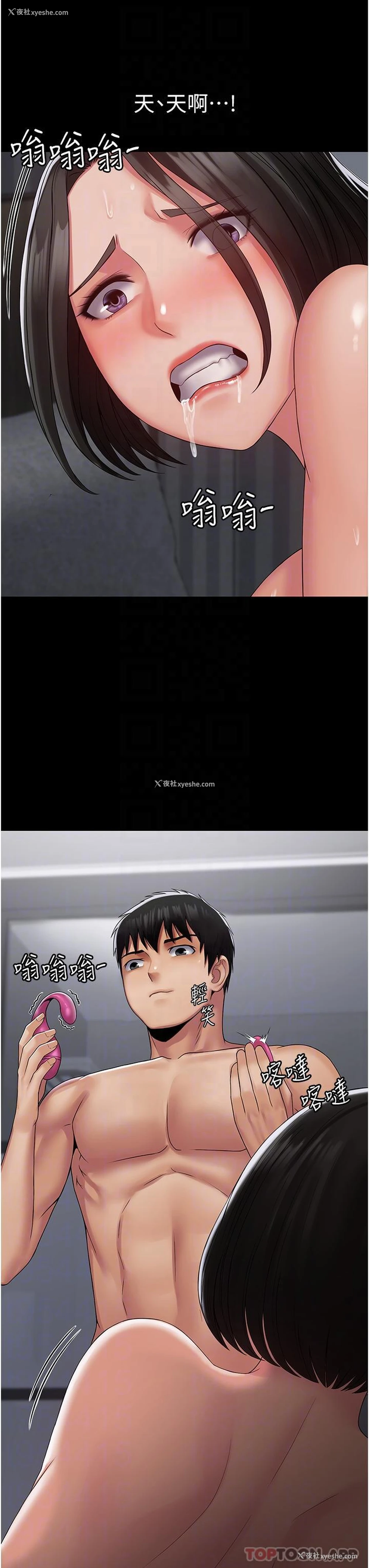 16P - PUA完全攻略 - 韩国漫画