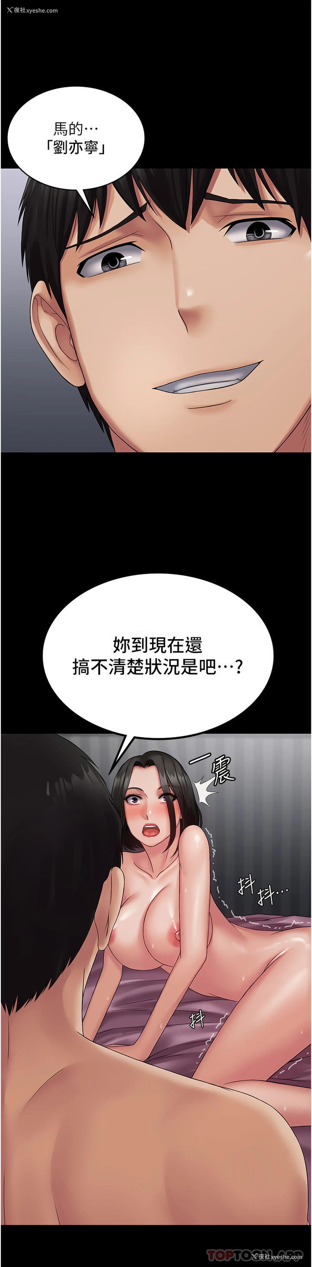 18P - PUA完全攻略 - 韩国漫画