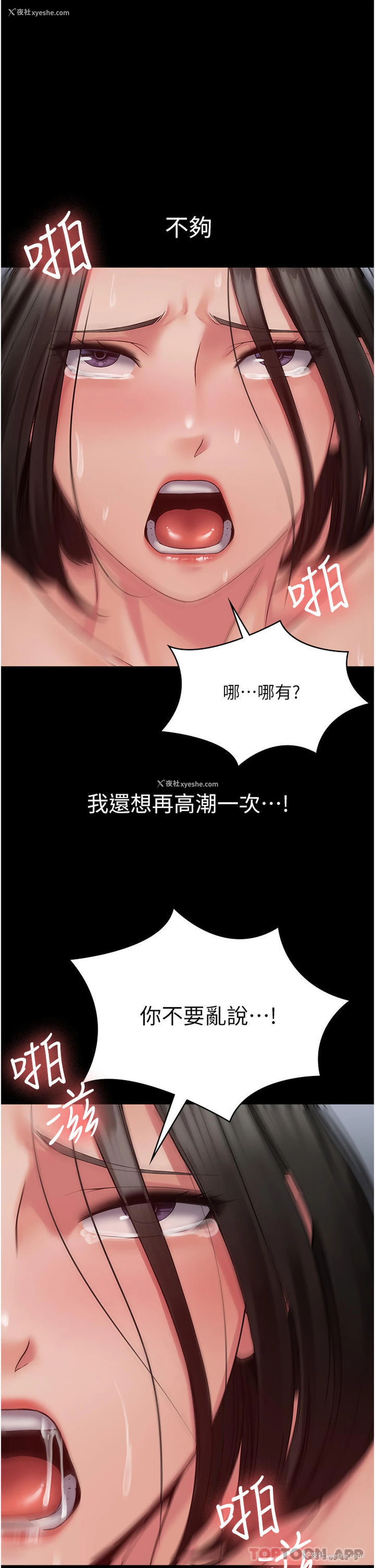 1P - PUA完全攻略 - 韩国漫画