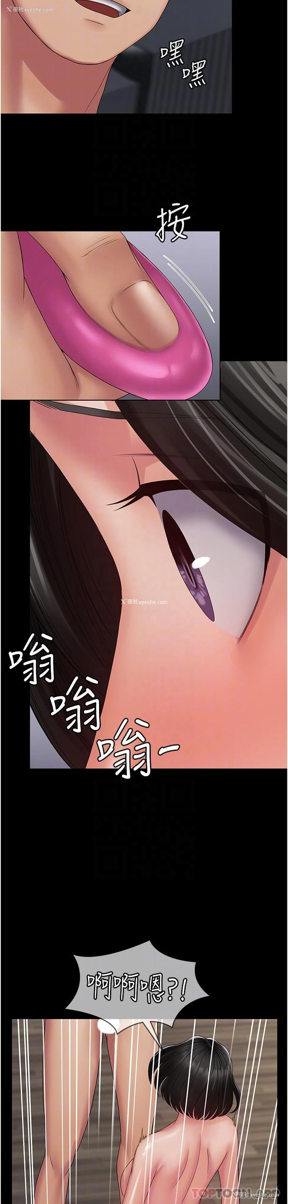 22P - PUA完全攻略 - 韩国漫画