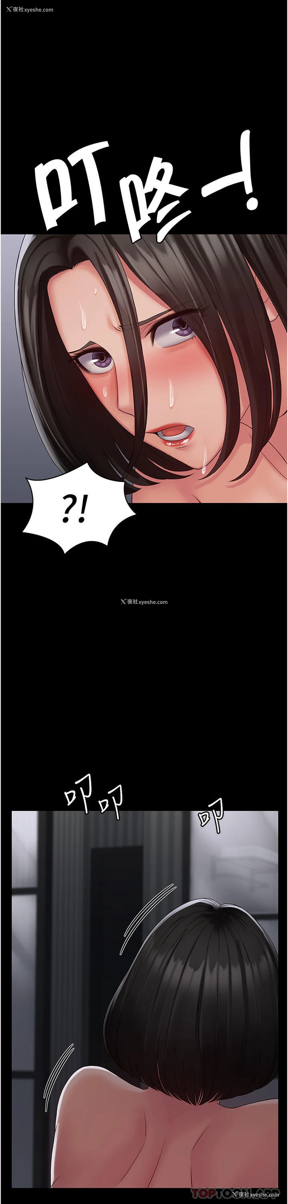 25P - PUA完全攻略 - 韩国漫画
