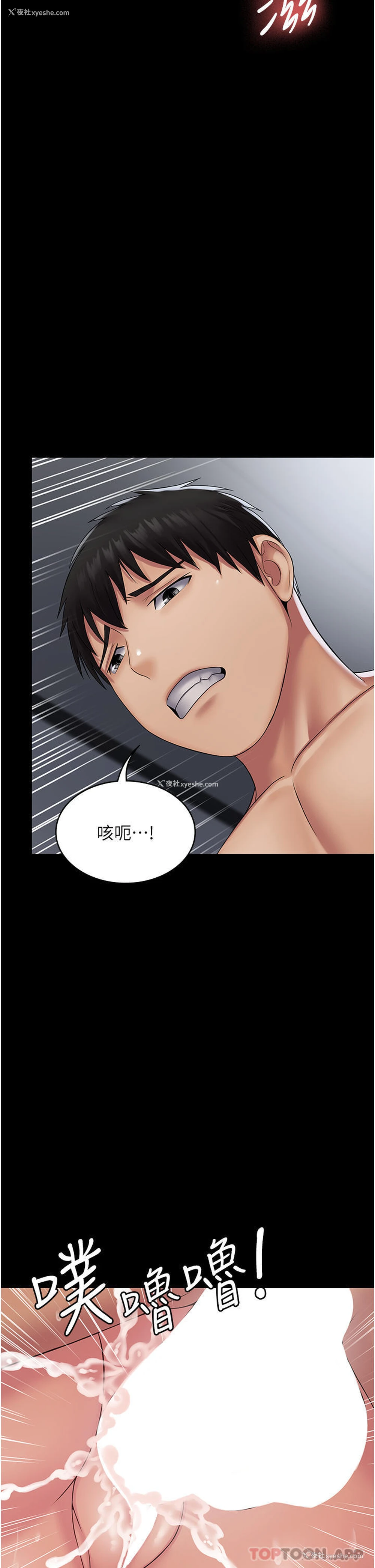 2P - PUA完全攻略 - 韩国漫画
