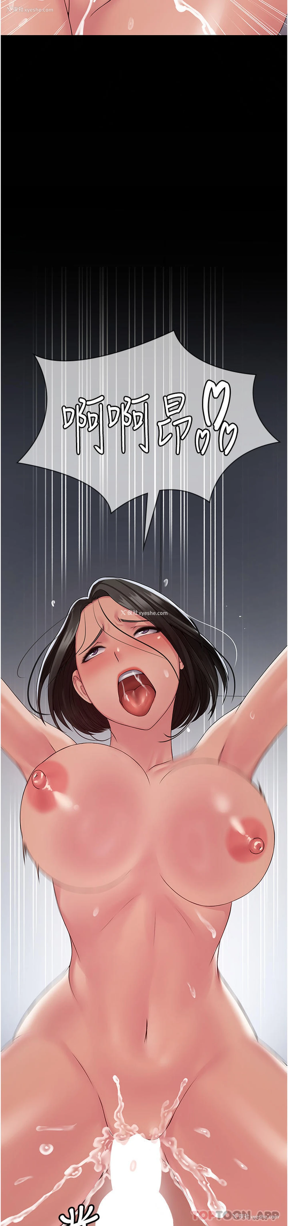 3P - PUA完全攻略 - 韩国漫画