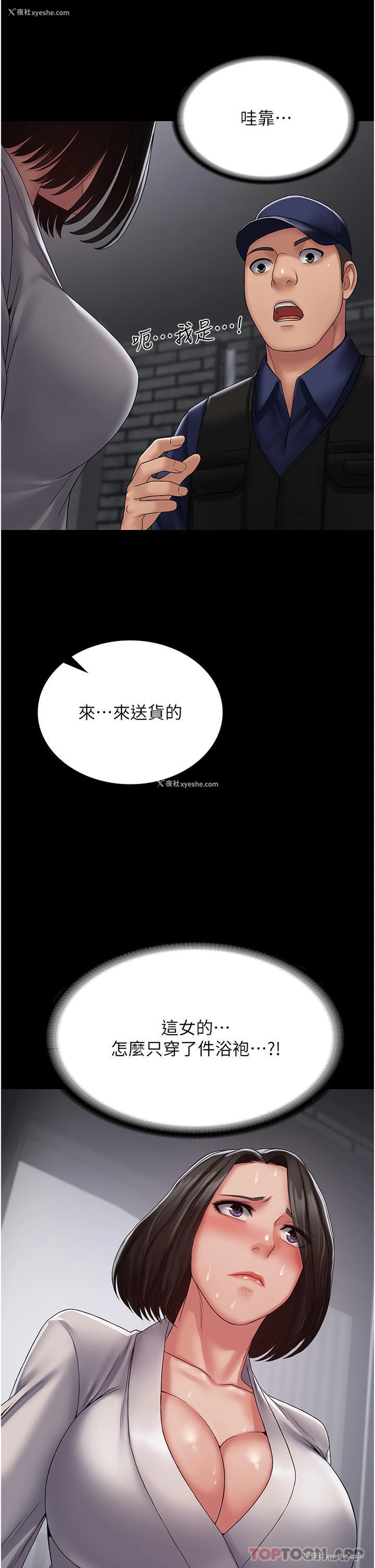 32P - PUA完全攻略 - 韩国漫画