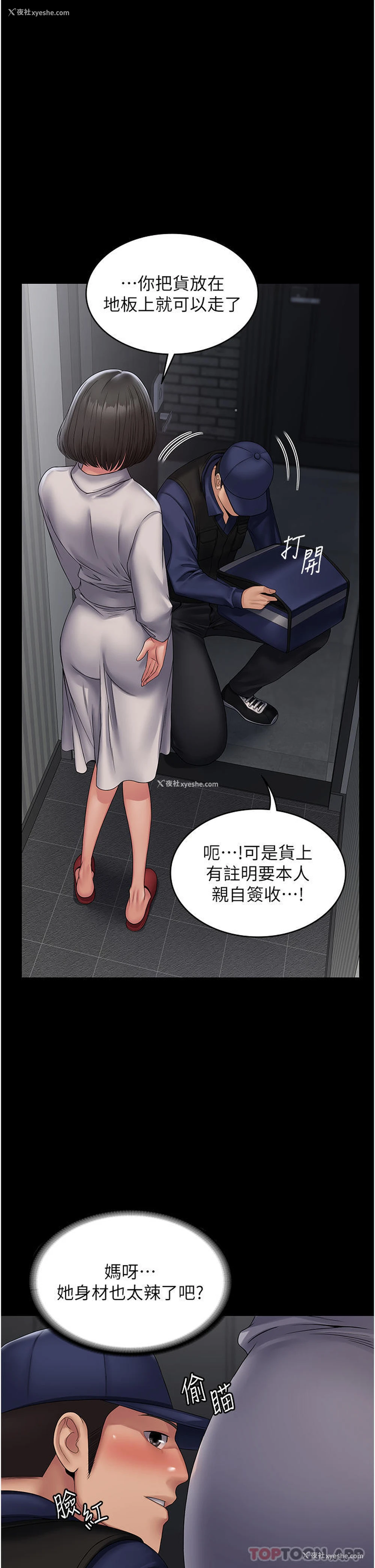 34P - PUA完全攻略 - 韩国漫画