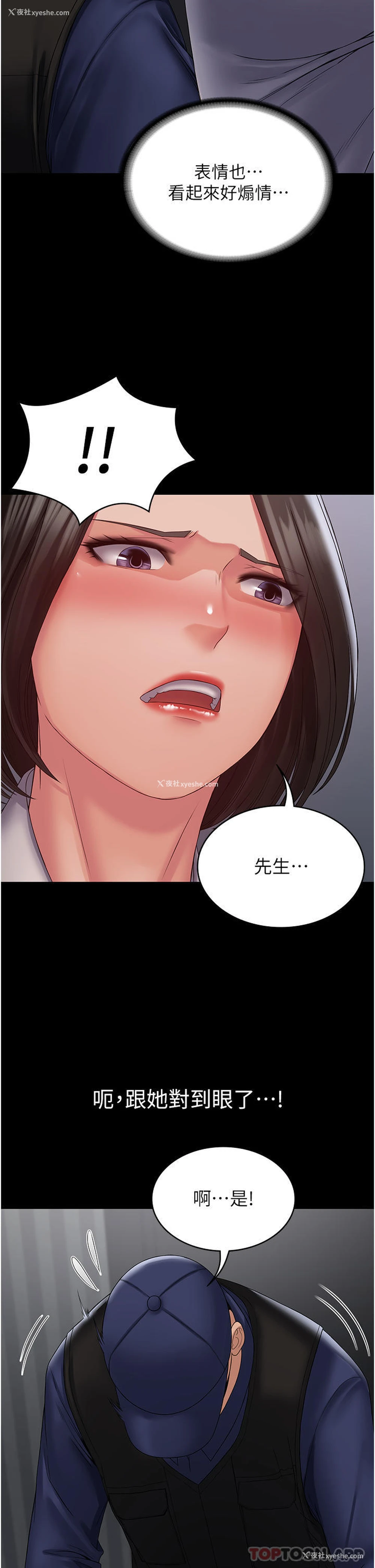 35P - PUA完全攻略 - 韩国漫画