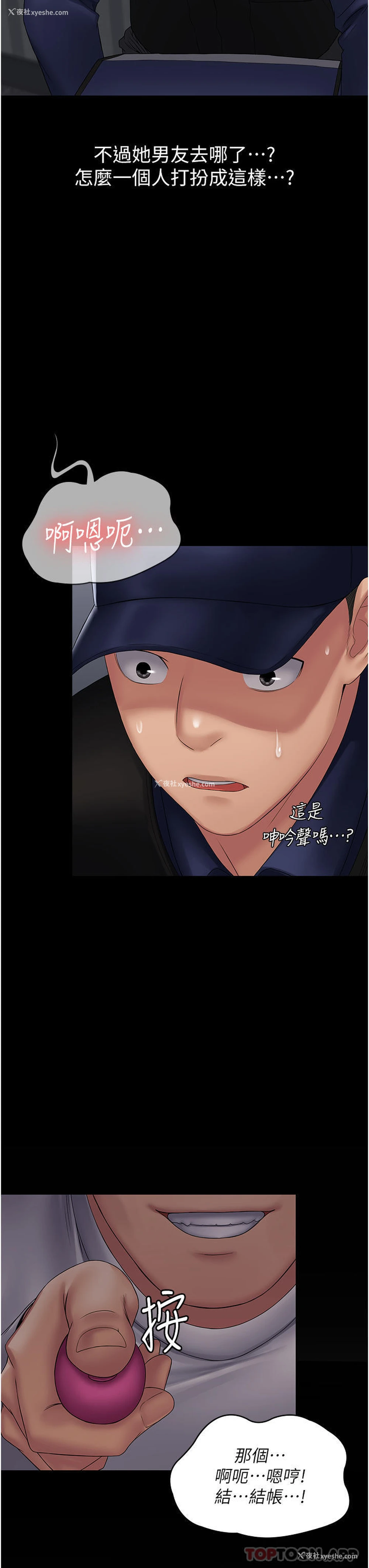 36P - PUA完全攻略 - 韩国漫画