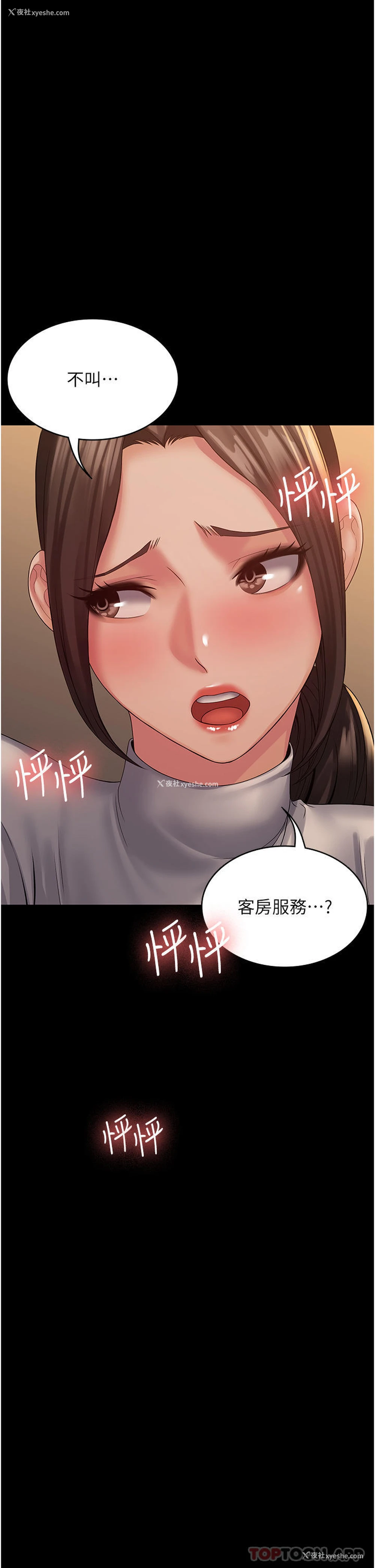 12P - PUA完全攻略 - 韩国漫画