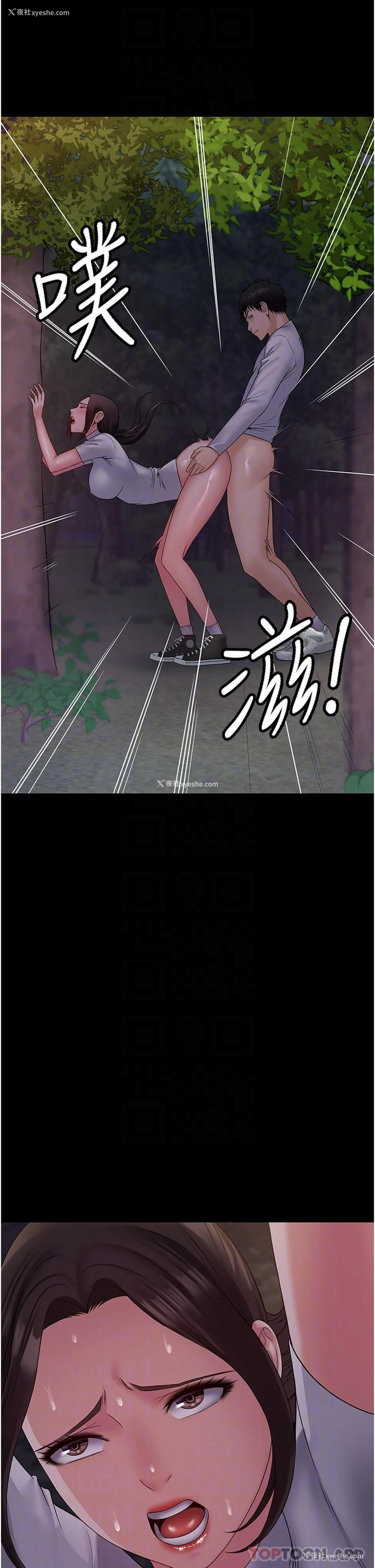 17P - PUA完全攻略 - 韩国漫画
