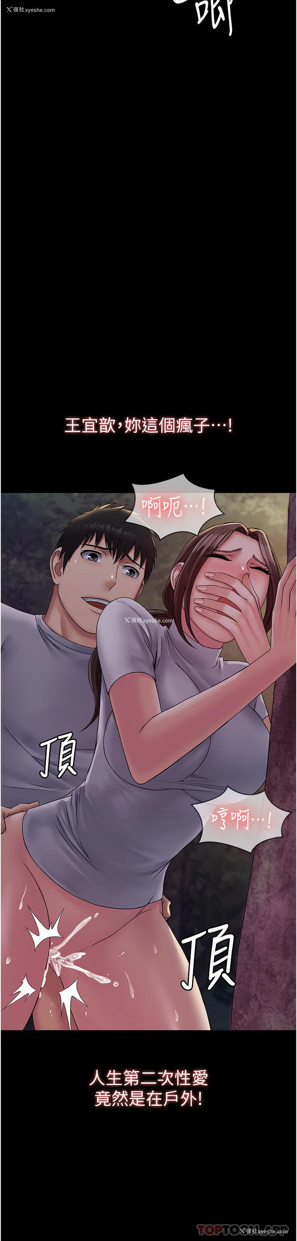 20P - PUA完全攻略 - 韩国漫画