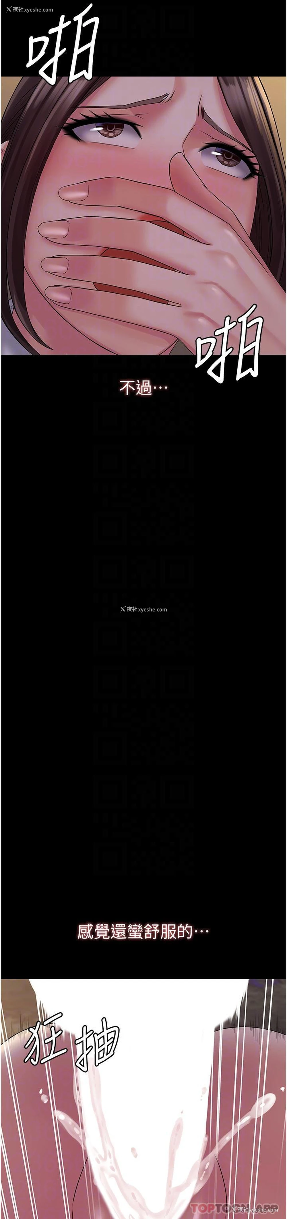 21P - PUA完全攻略 - 韩国漫画