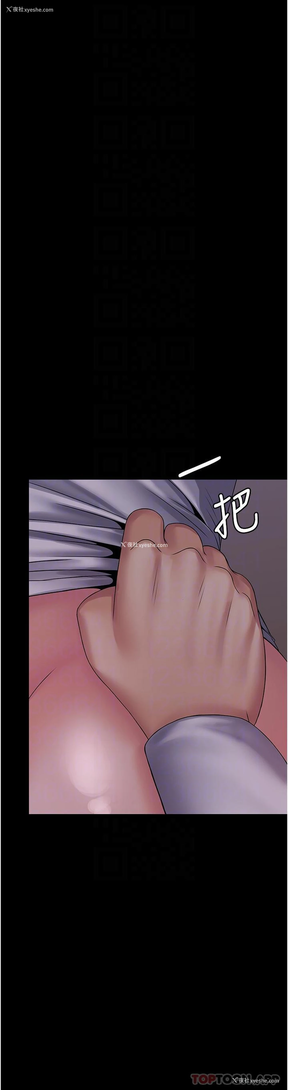 23P - PUA完全攻略 - 韩国漫画