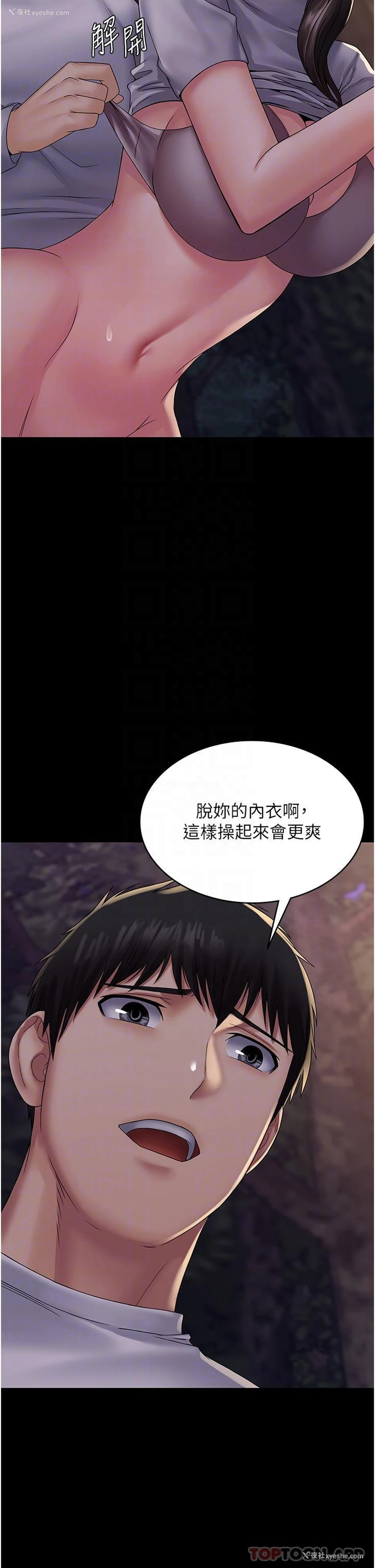 25P - PUA完全攻略 - 韩国漫画
