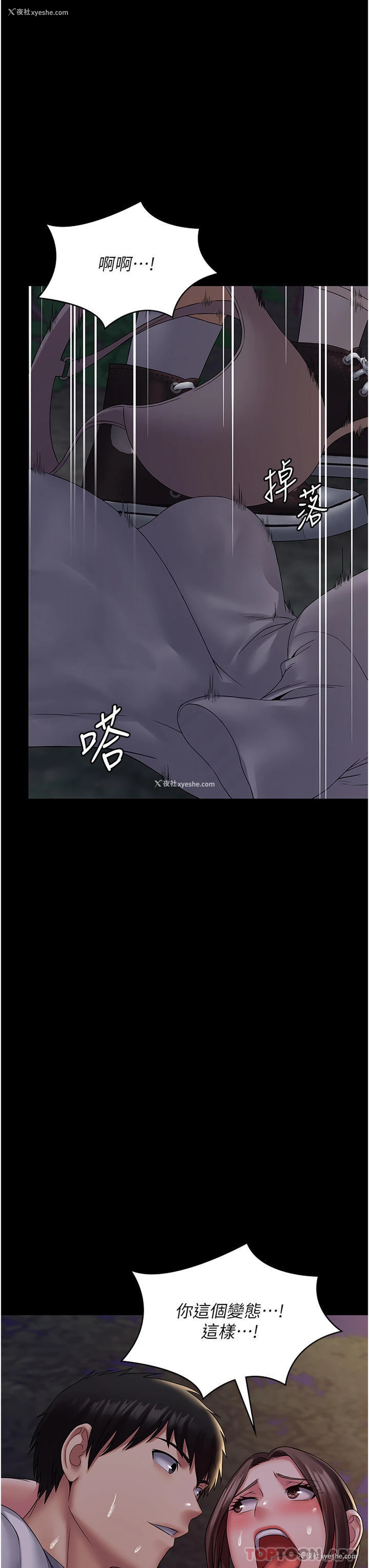 26P - PUA完全攻略 - 韩国漫画