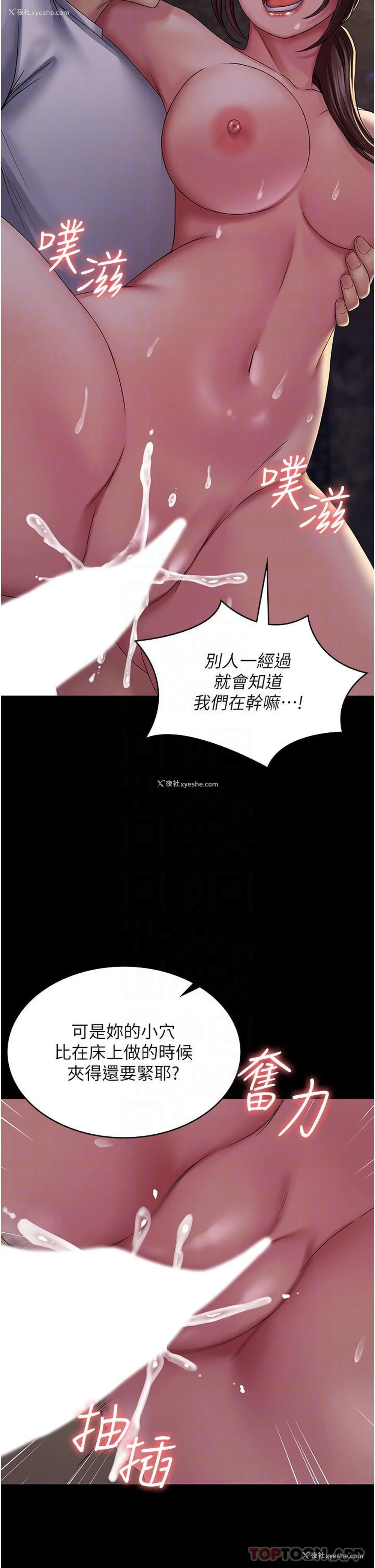 27P - PUA完全攻略 - 韩国漫画