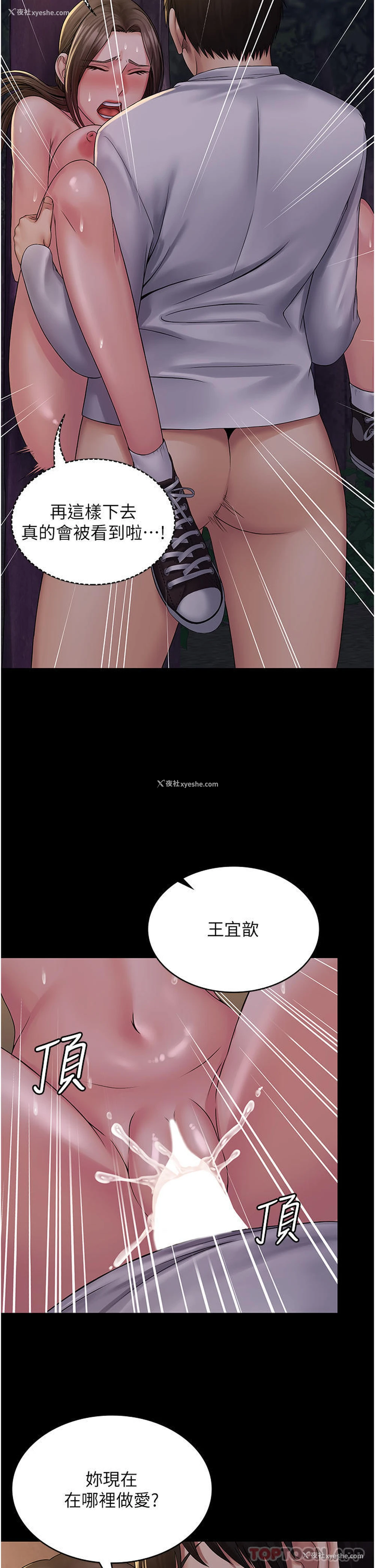 34P - PUA完全攻略 - 韩国漫画