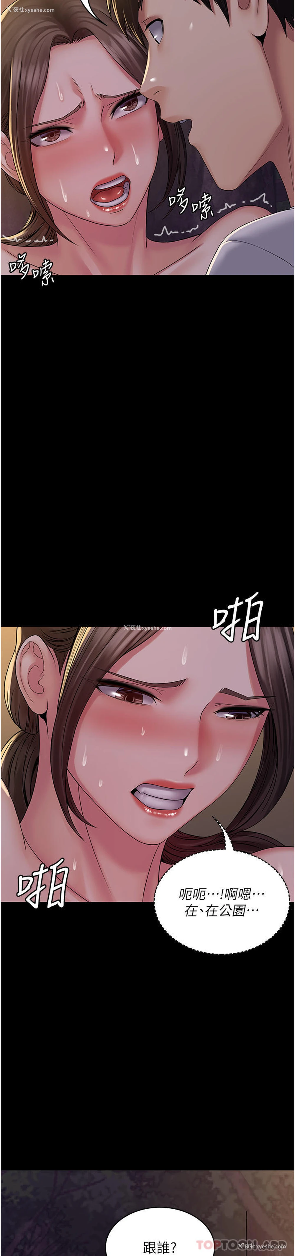 35P - PUA完全攻略 - 韩国漫画